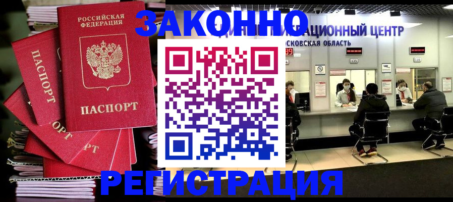 прописка паспорт в Конаково