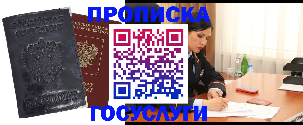 прописка для военкомата в Конаково