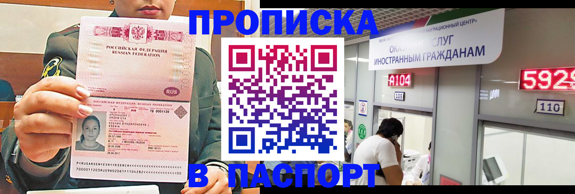 временная регистрация надежно в Конаково