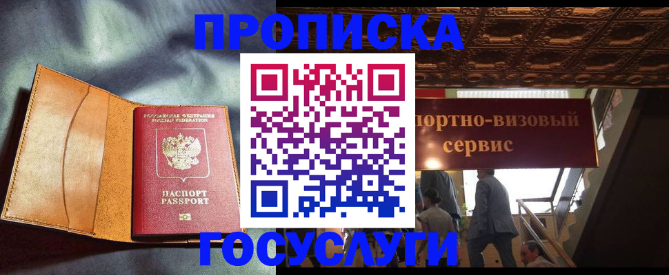 прописка гарантия в Конаково