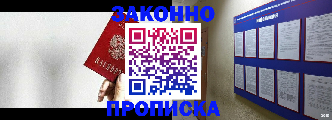 прописка ребенка в Конаково