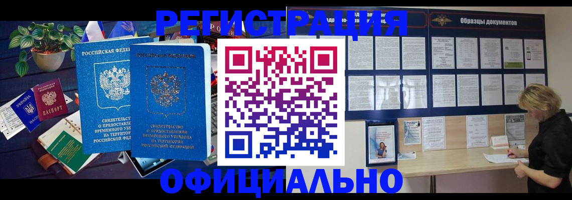 временная регистрация в Конаково