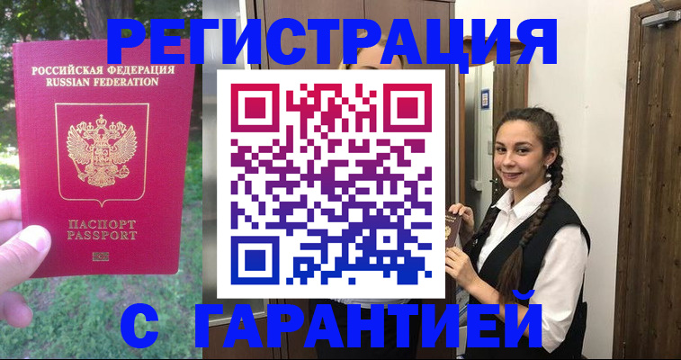 прописка от собственника в Конаково