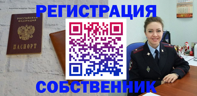 временная регистрация надежно в Конаково
