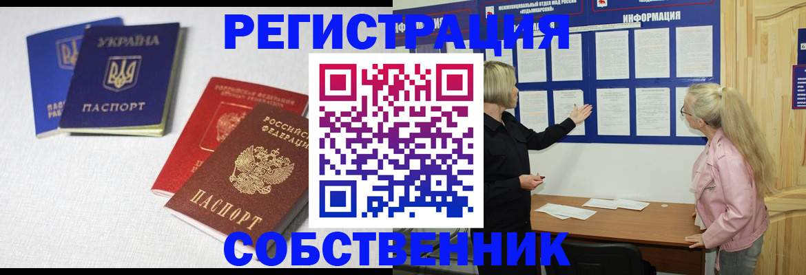 временная регистрация в Конаково