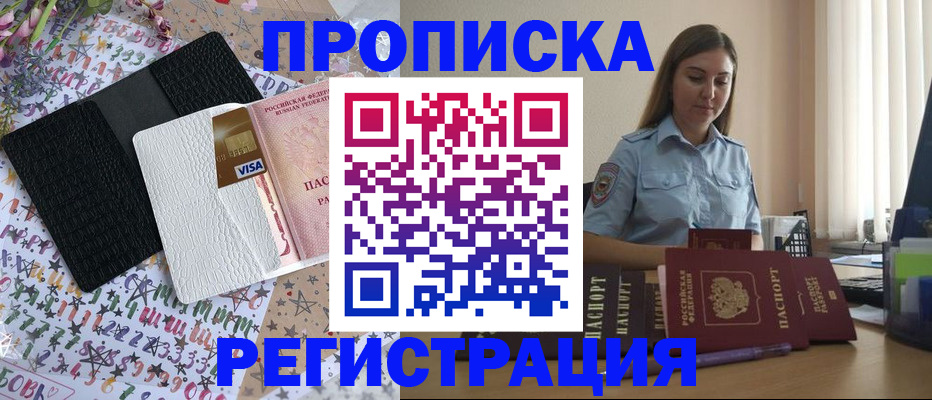 временная регистрация 2025 в Конаково